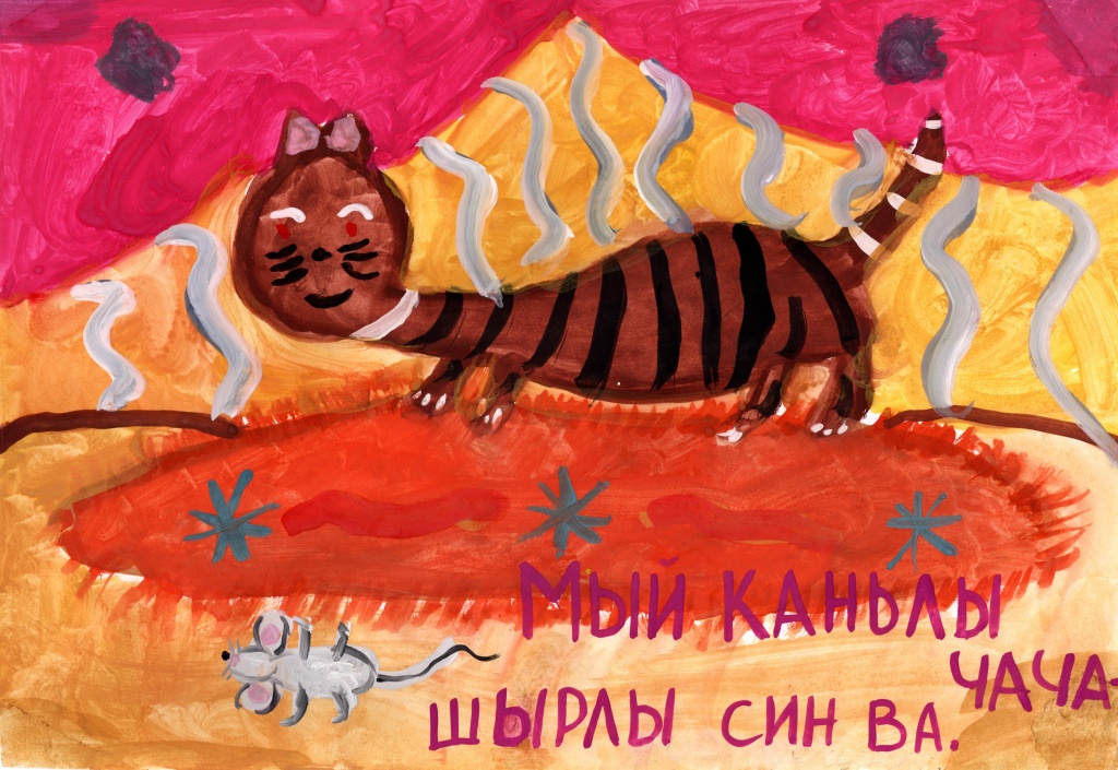 Кошке игрушка, а мышке слезки.jpg