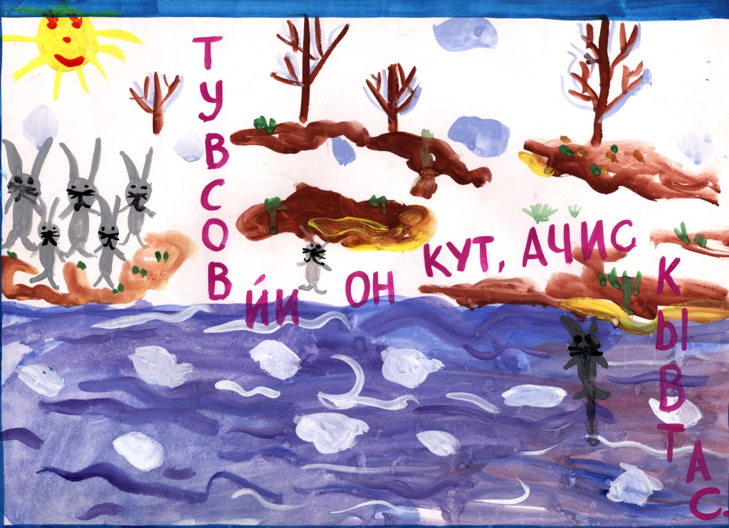 Вешний лед не задержать, сам уплывет.jpg