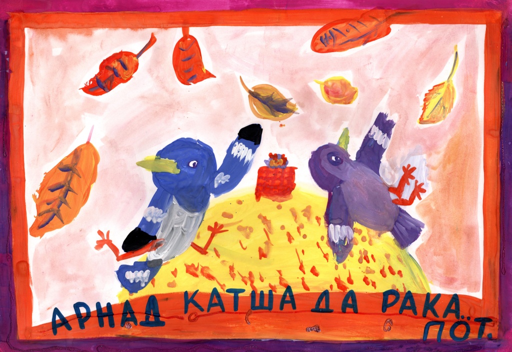 Осенью и сорока, и ворона сыты.jpg