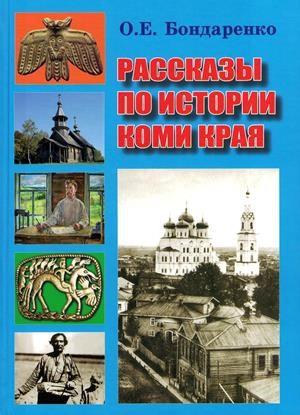 рассказы по истории.jpg